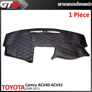 พรมคอนโซนหน้า แบบหนัง ด้ายแดง 1ชิ้น สีดำ สำหรับ Toyota Camry ACV40 ACV41 ปี 2008-2011