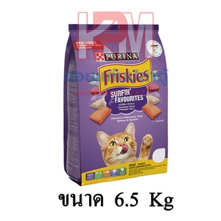 Friskies Surfin Favourites ฟริสกี้ส์ อาหารแมวโต รวมมิตร ปลาทะเล (สีม่วง) ขนาด 6.5 KG.