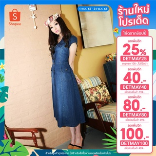 (โค้ด DETMAY100 ลดเพิ่ม 100.-)  ชุดเดรสยีนส์ dress jeans ชุดยีนส์ แม๊กซี่เดรสยีนส์ เดรสยีนส์ แซกยีนส์ Leonine  ๋JUL5605