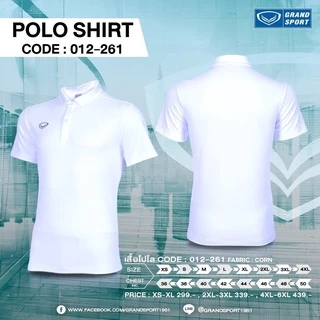 Grand Sport เสื้อโปโลแกรนด์สปอร์ต เสื้อทำงาน ใส่สบาย ไม่ต้องรีด สีล้วน รหัส 12-261 (012261)