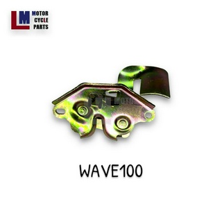 ตัวล๊อคเบาะ HONDA WAVE100 ,WAVE110 ,WAVE125-S ,WAVE100-S ,WAVE125-X สินค้าแท้จากโรงงาน เทียบสินค้าเดิม