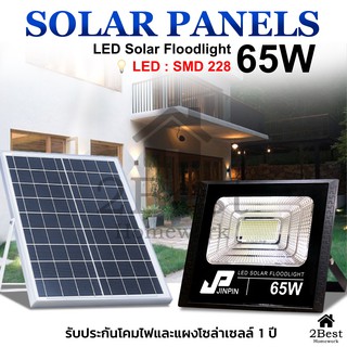 JP- (65W) Solar lights ไฟสปอตไลท์ กันน้ำ ไฟ Solar Cell ใช้พลังงานแสงอาทิตย์ โซลาเซลล์ Outdoor Waterproof Remote Control