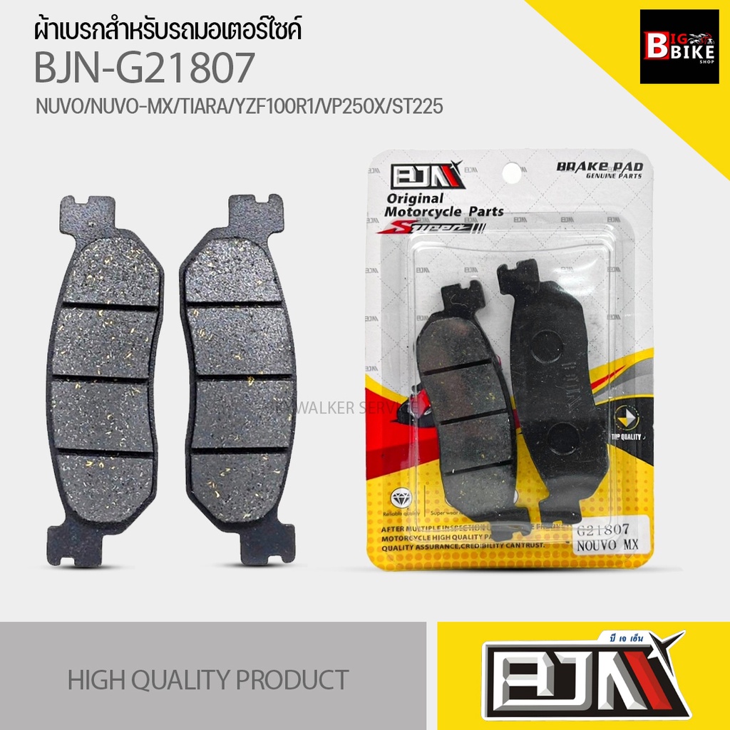 (ถูกที่สุด) ผ้าเบรค BJN แท้100% M21807 ผ้าดิสก์เบรก สำหรับรุ่น NUVO/NUVO-MX/TIARA/YZF100R1/VP250X/ST
