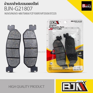 (ถูกที่สุด) ผ้าเบรค BJN แท้100% M21807 ผ้าดิสก์เบรก สำหรับรุ่น NUVO/NUVO-MX/TIARA/YZF100R1/VP250X/ST225