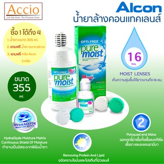 Alcon Opti-Free PureMoist น้ำยาล้างคอนแทคเลนส์ ขนาด 300 ml. แถมฟรี Opti Free Pure Moist ขนาด 60ml.