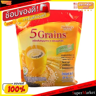 ✨นาทีทอง✨ Ovaltin 5Grains โอวัลติน ไฟว์เกรนส์ สูตรผสมข้าวกล้องงอก ขนาด 28กรัม/ซอง ยกแพ็ค 13ซอง นมและเครื่องดื่มช็อคโกแลต