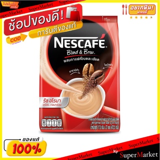 เนสกาแฟ 3in1 ริช อโรมา 19.4 กรัม แพ็ค x 27 ซอง