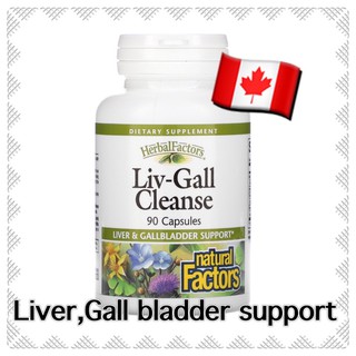 Liver gallbladder support บำรุงตับ ถุงน้ำดี ป้องกันถุงน้ำดีอักเสบ นิ่ว(ใน)ถุงน้ำดี ไขมันพอกตับ fatty liver gall stone