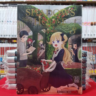 SHADOWS HOUSE เล่มที่ 3 หนังสือการ์ตูน มังงะ