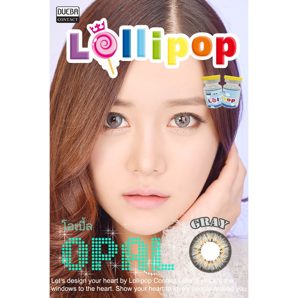 คอนแทคเลนส์ รุ่น Opal สีเทา