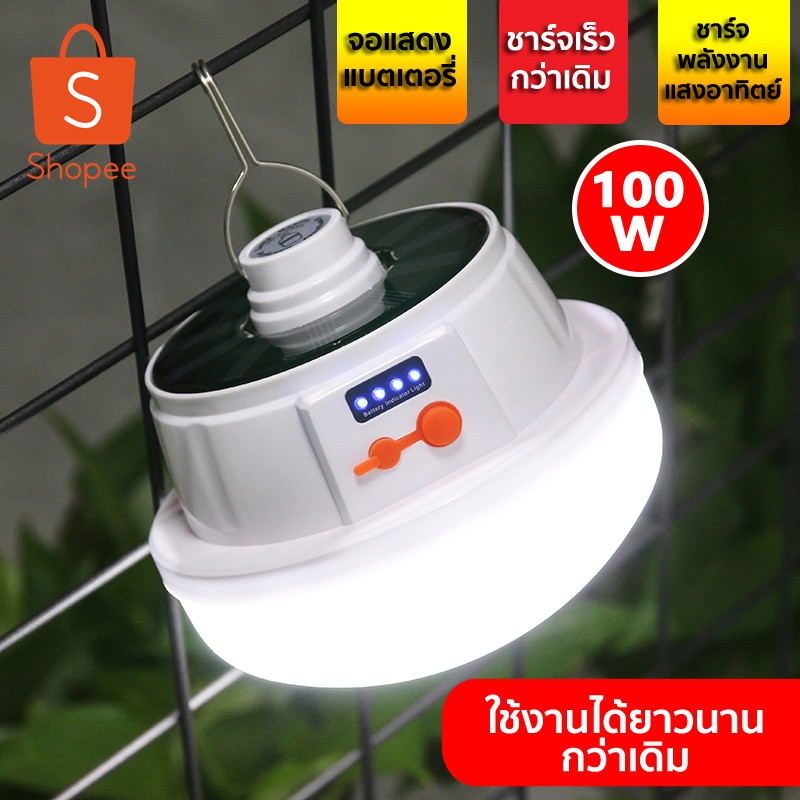 หลอดไฟ Led หลอดไฟ Solar Led Bulb หลอดไฟทรงกระบอก หลอดไฟพกพา หลอดไฟฉุกเฉิน  หลอดไฟในบ้าน ไฟพกพา หลอดเกลียว - Smallstorre - Thaipick