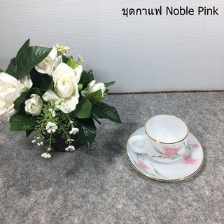 แก้วกาแฟเนื้อมุก Nobe Pink SET 2 Pcs.