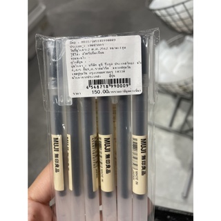 MUJI - ชุดเซ็ตปากกา แบบปลอก มูจิ สีดำ 0.5mm