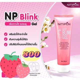 NITIPON NP BLINK GEL ช่วยคงความอ่อนเยาว์ของผิวให้กระจ่างใส