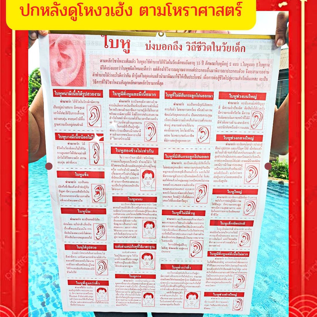 พร้อมส่งปลีกส่งปฏิทินน่ำเอี๊ยง ปี2566 2023 แบบแขวนรายเดือน(โหราศาสตร์  น่ำเอี๊ยง) แม่นยำโดยโหราศาสตร์น่ำเอี้ยง มีใบ้หวย - The.King.Athur.Shop99 -  Thaipick