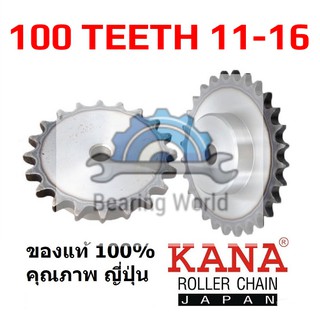 KANA เฟืองโซ่ มีดุม เบอร์ 100 ฟัน 11 - 16 TB เฟือง ของแท้ ผลิตญี่ปุ่น เฟือง แบบมีดุมแถวเดียว