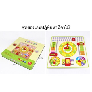 ของเล่นไม้ - กระดานนาฬิกา ปฎิทิน - ชุดของเล่นปฏิทินนาฬิกาไม้ สีสันสดใส