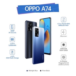 Oppo A74 4Gสแนปดราก้อ  662แรม6รอม128เครื่องใหม่มือ1ประกันศูนย์เข้าศูนย์ oppoได้ทั่วประเทศ ผ่อนบัตรเครดิต0%,Splayleter