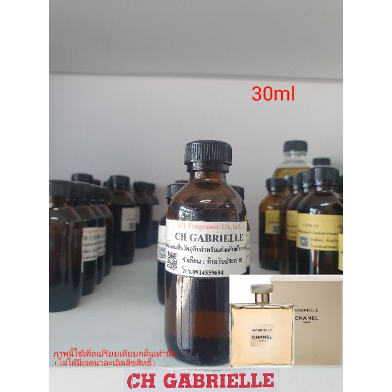 Chanel Gabrielle Eau de Parfum EDP 30ml
