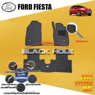 Ford Fiesta 2010- ปัจจุบัน พรมไวนิลดักฝุ่น (หนา20มม เย็บขอบ) Blackhole Curl System Mat Edge