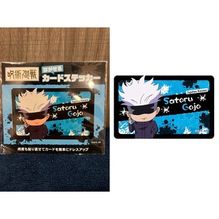 ❌งานแท้❌ โกโจ ซาโตรุ Satoru Gojo สติ๊กเกอร์ติดบัตร / Jujutsu Kaisen - Hatte Hagaseru Card Type Sticker Deformed