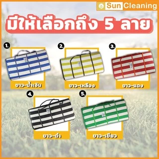Sun Brand เสื่อพับปิกนิก ขนาด130x180cm. พับเก็บได้มีหูหิ้วน้ำหนักเบา มี 5สีให้เลือกซื้อ