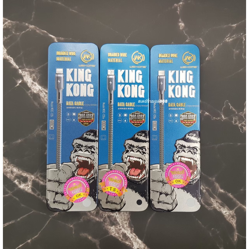 สายชาร์จ WEKOME  wdc-128 รองรับการชาร์จทุกรุ่น สายแบบถัก ชาร์จเร็วขึ้น