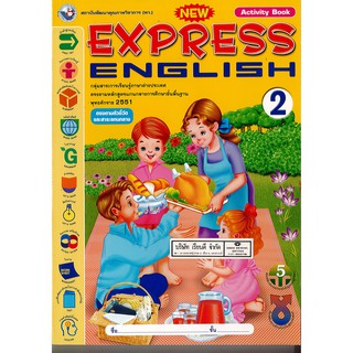 NEW EXPRESS ENGLISH 2 พ.ว./98.-/8854515088112