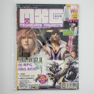 [SELL] นิตยสาร MXG MEGA Issue 52/2009 Vol.973 (00822)(TH)(BOOK)(USED) หนังสือทั่วไป วารสาร นิตยสาร มือสอง !!