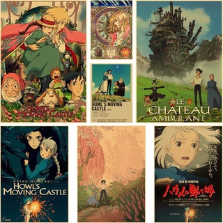 โปสเตอร์กระดาษคราฟท์ ลายอนิเมะภาพยนตร์ Howls Moving Castle Miyazaki Hayao สไตล์เรโทร สําหรับตกแต่งผนังบ้าน บาร์