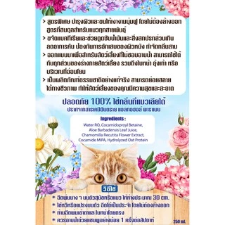 UYU สเปรย์อาบน้ำแห้ง หอมนาน ขนนุ่มฟู คัน ป้องกันขนร่วง ดับกลิ่นตัว สูตรสำหรับแมว