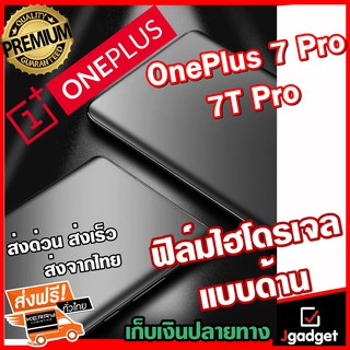 Jgadget Shop ฟิล์มไฮโดรเจล แบบด้าน เต็มจอ บางคลุมขอบโค้ง ฟิล์มโค้ง กันรอย ลดแรงกระแทกจอ วันพลัส 7Pro 7TPro OnePlus 7 Pro