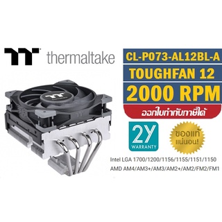 CPU AIR COOLER (พัดลมซีพียู) THERMALTAKE TOUGHAIR 110 ประกัน 2 ปี *ของแท้ประกันศูนย์*