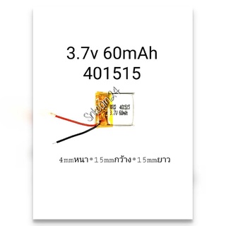 แบตเตอรี่ battery 3.7v 60mAh 401515  หูฟัง บูลทูร bluetooth Diy แบตนาฬิกา