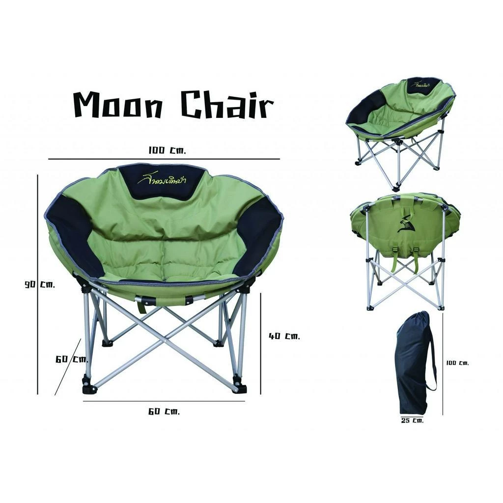 เก้าอี้สนาม Moon Chair thumbnail 8