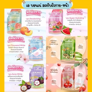 เกลือสครับ A BONNE เกลือสปาขัดผิว ผสมน้ำหอม 350กรัม