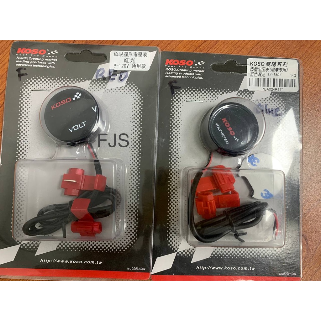 (D109) KOSO VOLTMETER UNIVERSAL