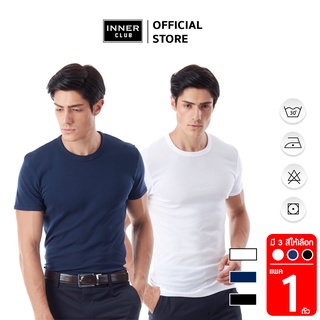 Inner Club เสื้อยืดคอกลมชาย Cotton 100% (แพค 1 ตัว) มี 3 สีให้เลือก