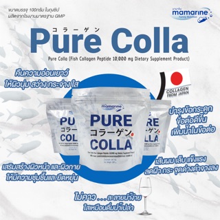 Mamarine PURE COLLA แบบผง