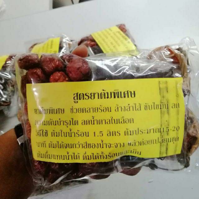สมุนไพรยาต้ม..สูตรพิเศษ