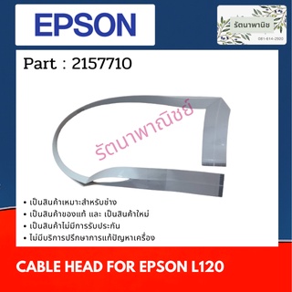 Epson Cable Head For L120 สายแพรหัวพิมพ์  2157710