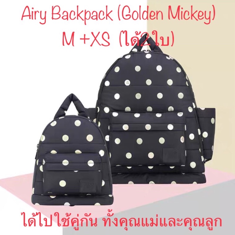 CiPU กระเป๋าคุณแม่และลูก Airy Backpack M+XS(ได้2ใบ)