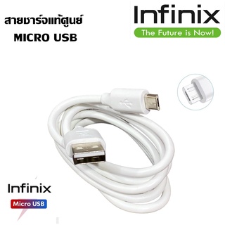 สายชาร์จมือถือ Micro USB แท้ศูนย์ ยี่ห้อ Infinix Max 2A  ให้กระแสการชาร์จไว ของแท้ สายยาว 1 เมตร ใช้ได้กับมือถือทุกรุ่น