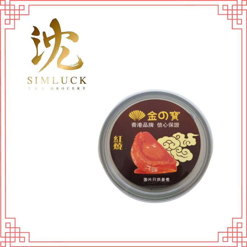 เป๋าฮื้อน้ำแดงพร้อมทาน อร่อยระดับโรงแรมหรู บรรจุ 4 ตัว น้ำหนักสุทธิ 170 g Ready to eat 5🌟hotel Brais