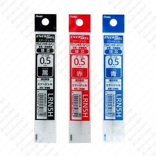 ไส้ปากกาเพ็นเทล Pentel Energel 3 ระบบ XLRN5H 0.5 มม.