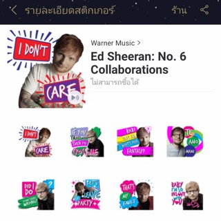 สติกเกอร์ไลน์ Ed Sheeran เอ็ด ชีแรน (สติกเกอร์เพลง อัลบั้ม No.6 Collaborations Project)