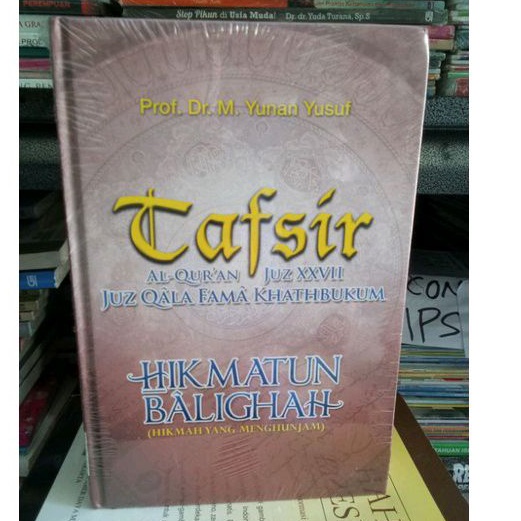 QURAN INTERPRETATION BOOK JUZ XXVII JUZ QALA GAMA KHATHBOOKM HIKMATUN BALIGHAH
