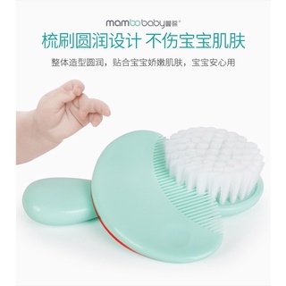 เซ็ต หวีเด็ก และ แปรงเด็กทารก หวีเด็กทารก Mambobaby เซ็ต 2 ชิ้น BPA Free ปลอดภัย Baby Care Brush Set