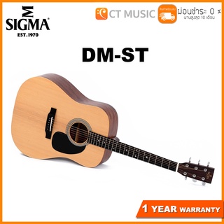 Sigma Guitars DM-ST กีตาร์โปร่ง