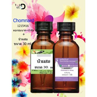 หัวเชื้อน้ำหอมพร้อมน้ำผสม ดอกชมนาค+น้ำผึ้ง (Chomnard) ขนาด 30 cc
